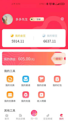 店客聯(lián)盟