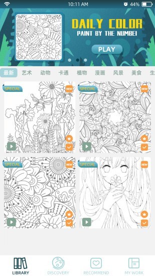 爱填色数字填色绘本最新版
