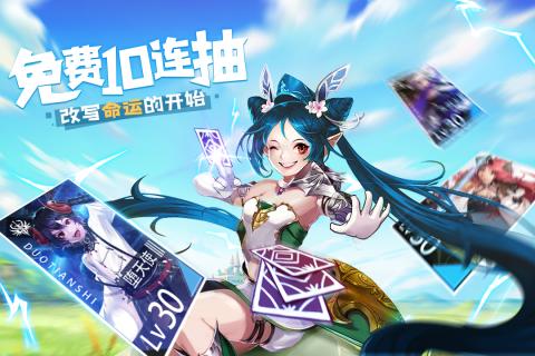 天命起源 無限鉆石版
