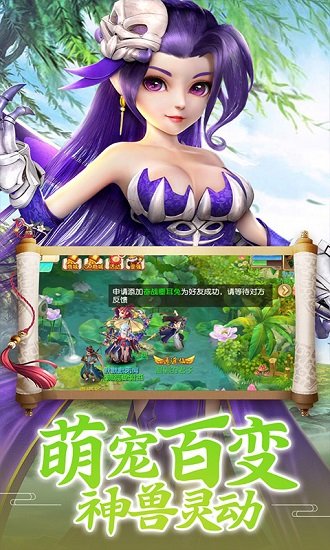 復(fù)古仙俠傳