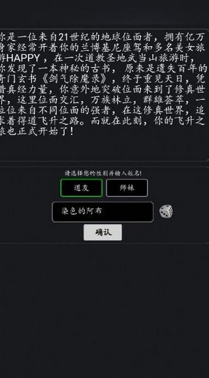 修仙閱讀器