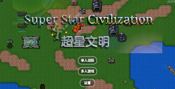 鐵銹戰(zhàn)爭(zhēng)超星文明無(wú)限金幣版
