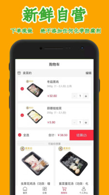 賣(mài)菜的