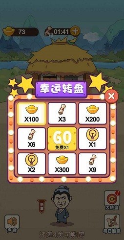 成語當(dāng)皇帝
