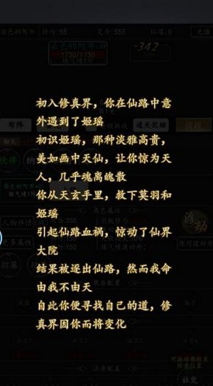 修仙閱讀器