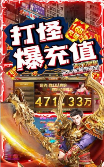 魔域傳世