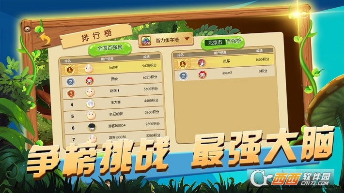 思智小游戲合集