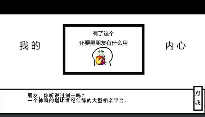 幫主你這是喜脈啊   游戲