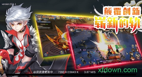 上古戰歌 bt版