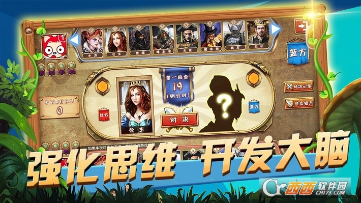 思智小游戲合集