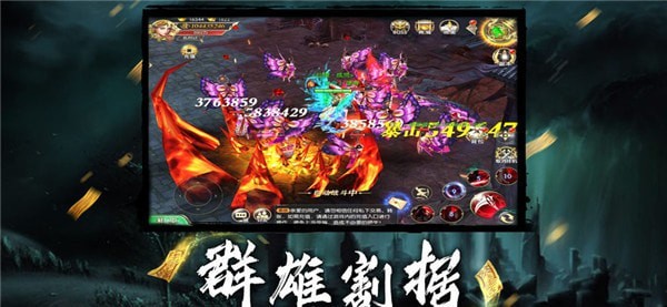 天師封魔錄
