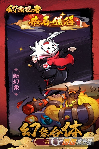 幻象忍者 九游版