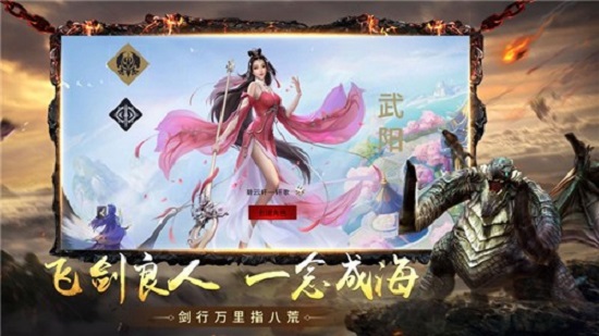 九州起源異獸傳