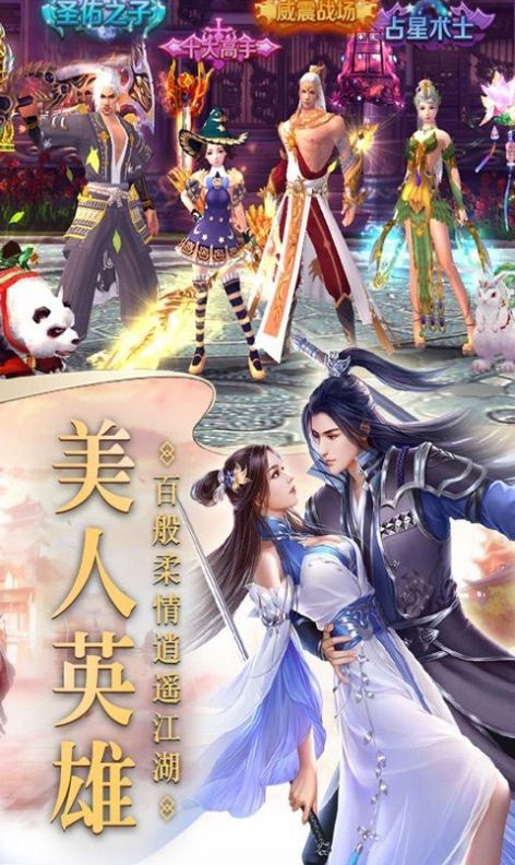 白蛇尋仙奇緣