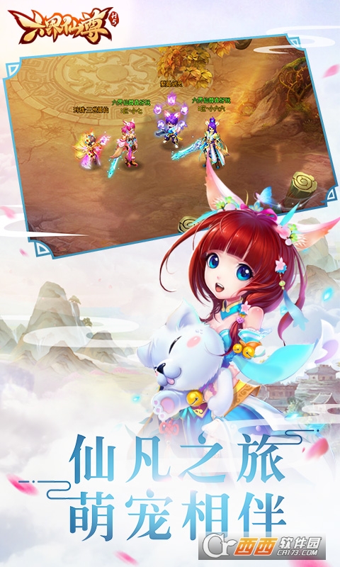 六界仙尊 紅包版