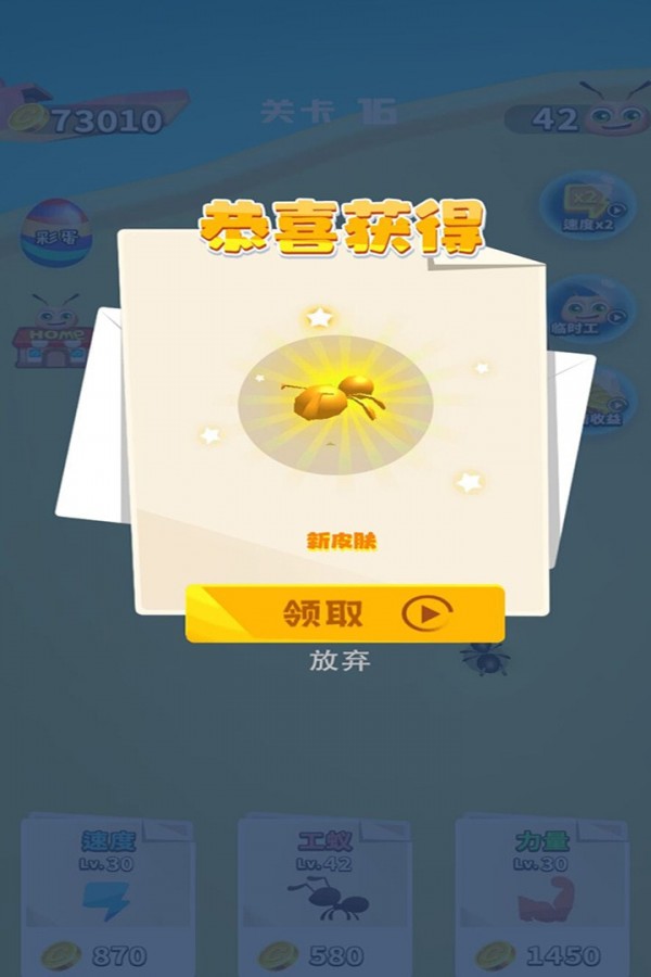 螞蟻大戰(zhàn)