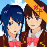 櫻花校園模擬器天堂版