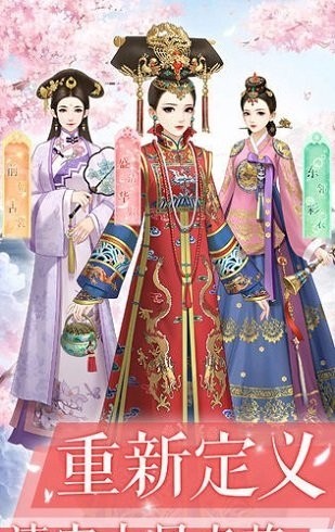 清宮暖暖內購版