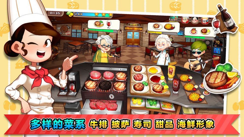 阳光餐厅领红包版