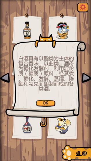 干杯我的私人貓釀