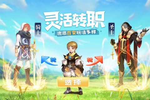 天命起源 無限鉆石版