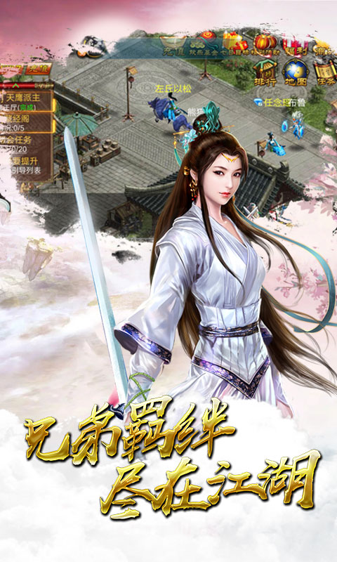 五岳乾坤羈絆俠客