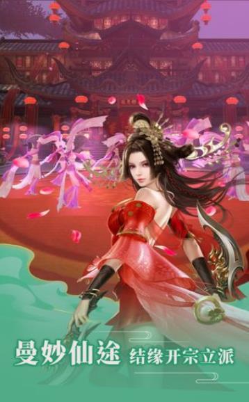 神將錄完美仙俠