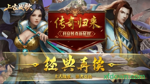 上古戰歌 bt版