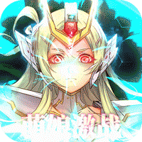 希亞之光萌娘機(jī)戰(zhàn)