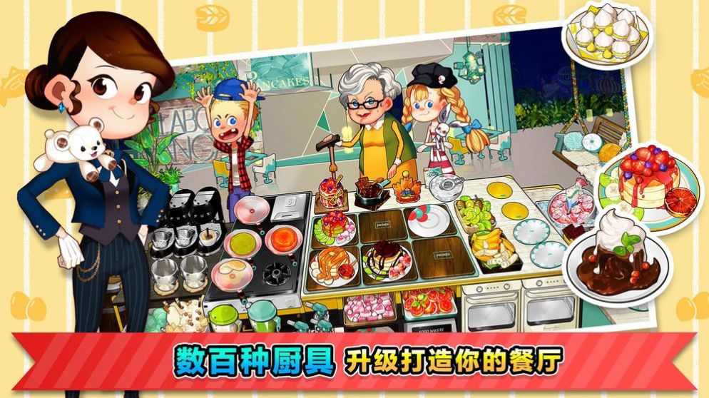 阳光餐厅领红包版