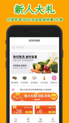 賣(mài)菜的