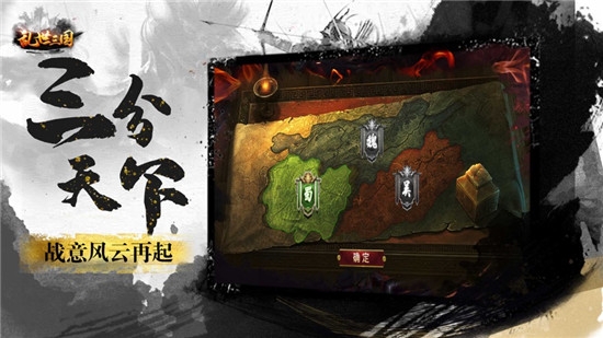 三國群英之危城無雙