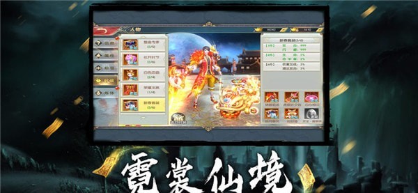 天師封魔錄