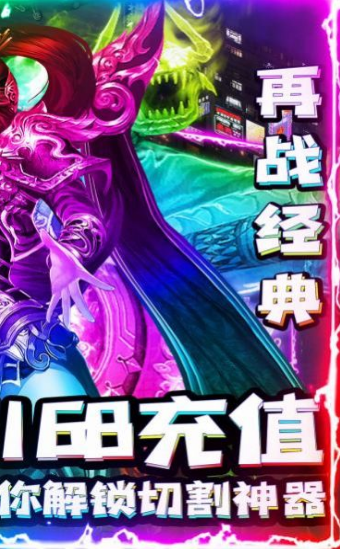 魔域傳世