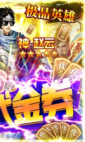 國戰來了BT版