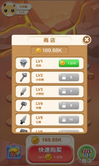 進化個錘子