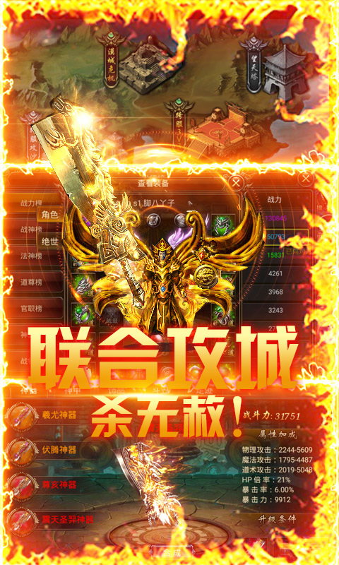 英雄霸業(yè)禮包版