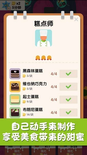 回轉甜點屋