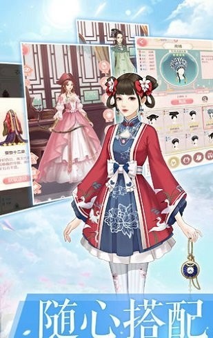 清宮暖暖內購版