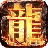 熱血戰(zhàn)歌 無(wú)限元寶版