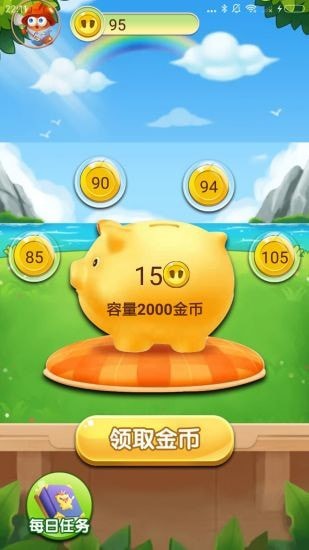 多多存錢罐