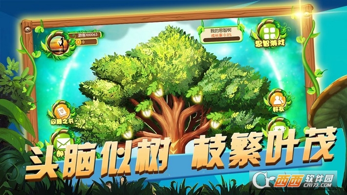 思智小游戲合集