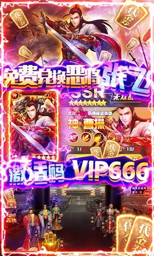 國戰來了BT版
