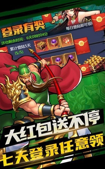 逐鹿中原三國戰(zhàn)紀(jì)