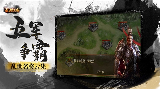 三國群英之危城無雙
