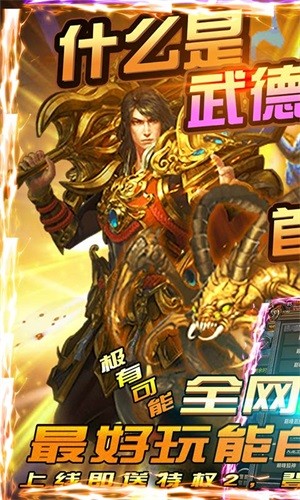 天下霸業(yè) 商城版