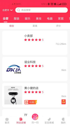 店客聯(lián)盟