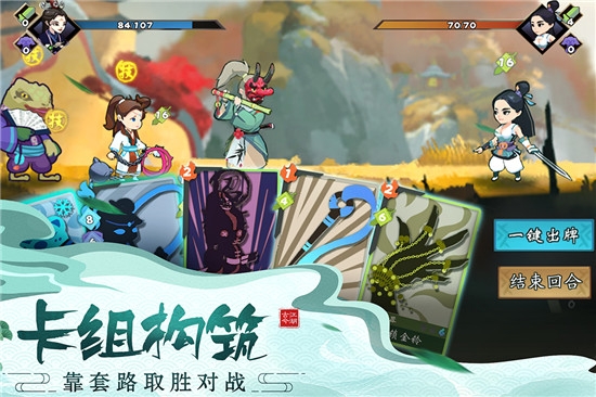 古今江湖巔峰秘境