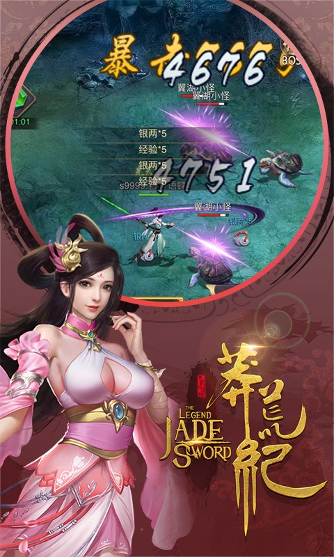 莽荒紀(jì)3D送神兵8000充