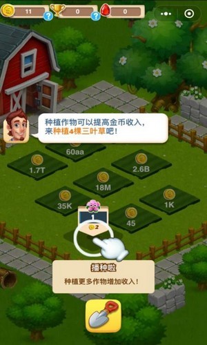 種地我賊溜紅包版